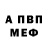 Кодеин Purple Drank Andriy Destroy