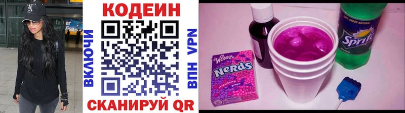 Кодеиновый сироп Lean Purple Drank  Южа 