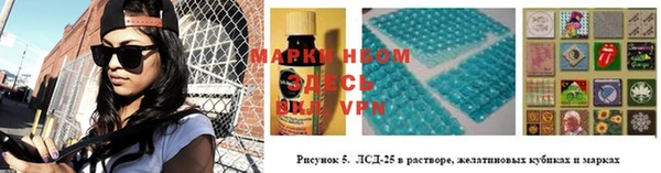 MESCALINE Бородино