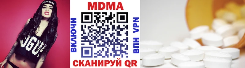 дарк нет как зайти  купить наркотик  Южа  МДМА VHQ 